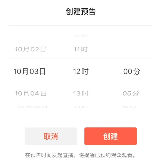 微信视频号直播怎么使用