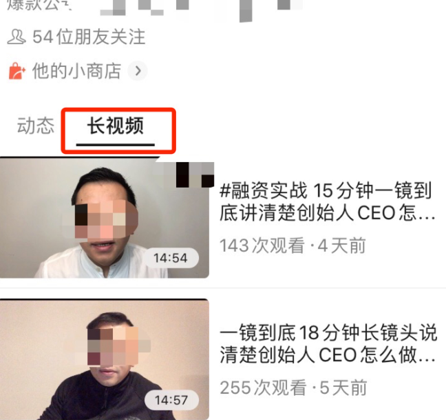 微信视频号直播怎么使用