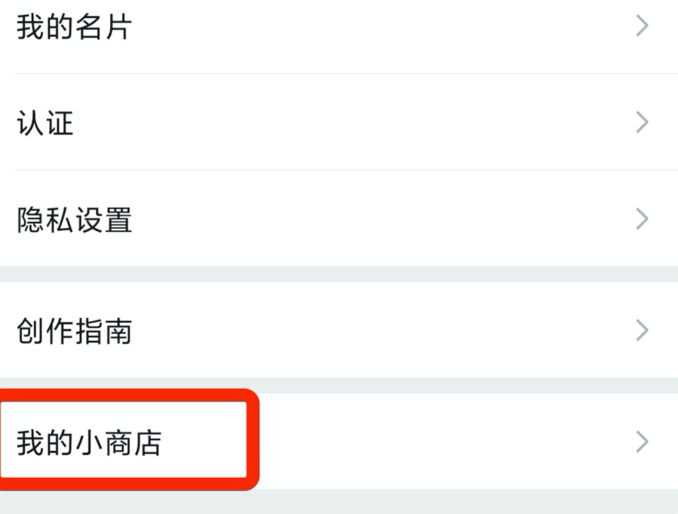微信视频号直播怎么使用