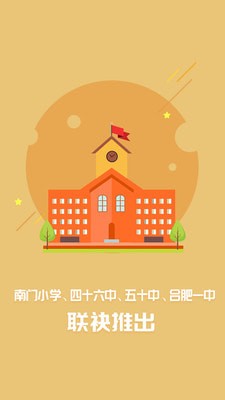名师云课堂（在线教育）