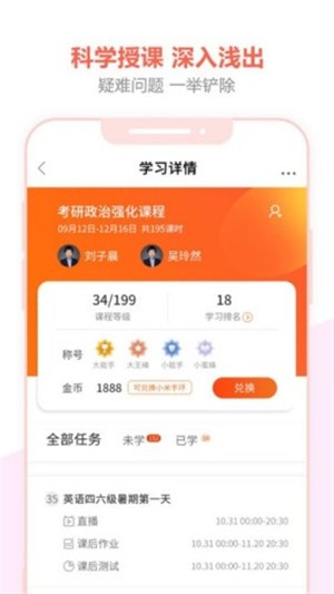 百利天下教育（学习辅导）