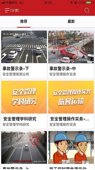 交通安全课堂（安全教育）