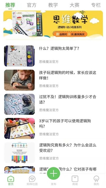 逻辑狗（逻辑思维）