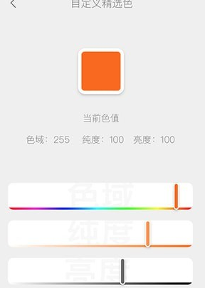 量子灯（氛围控制）
