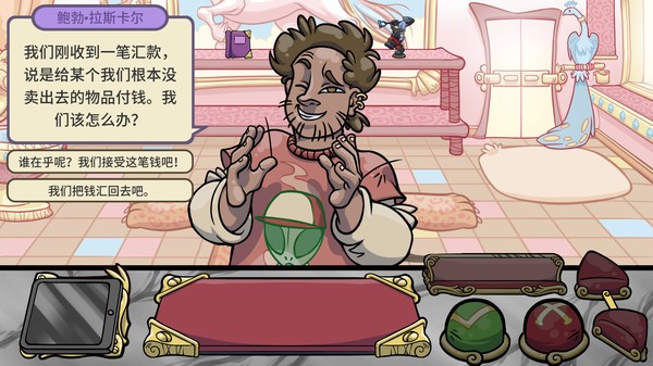 掌柜人生2（经典休闲）