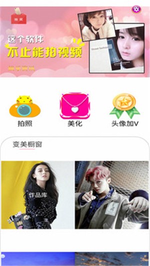 美颜贴纸相机（图片处理）