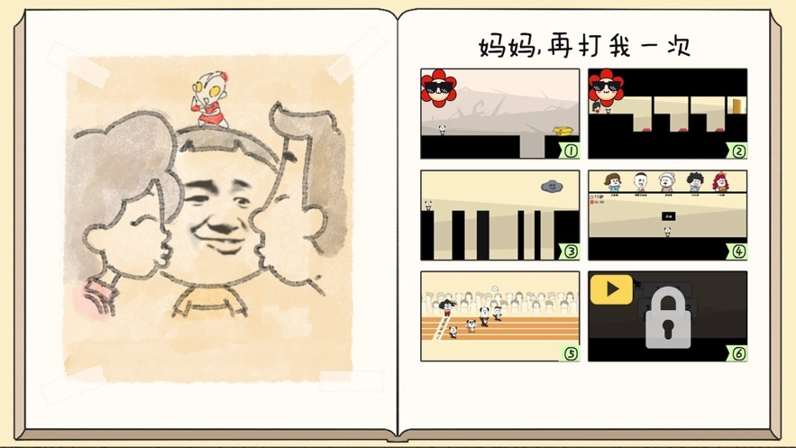 熊孩子大冒险（解压解谜）