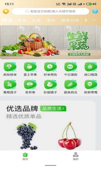每日淘券（生活购物）