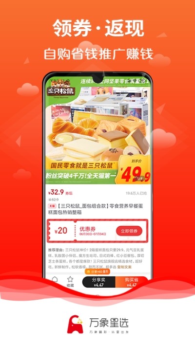 万象星选（综合赚钱）