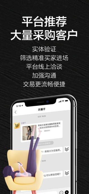 衣酱乎商家（商户管理）