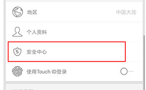 优酷绑定手机号怎么修改