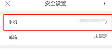 优酷绑定手机号怎么修改