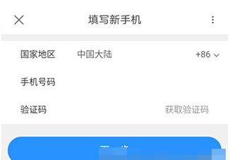 优酷绑定手机号怎么修改
