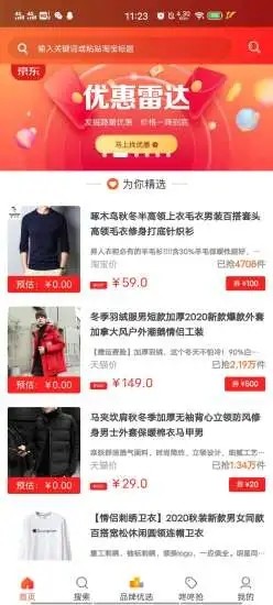 惠金惠购（超值购物）