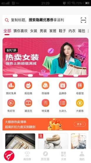 一起折扣（超值优惠）