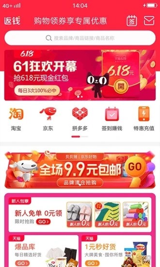 贝贝猪（特价电商）
