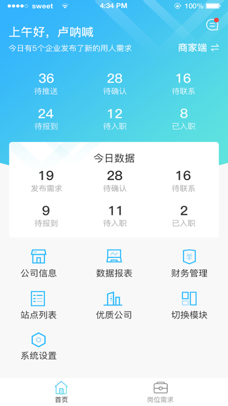 e马科技（商务办公）