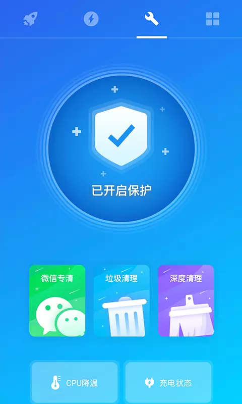 雪豹智能清理专家（清理工具）