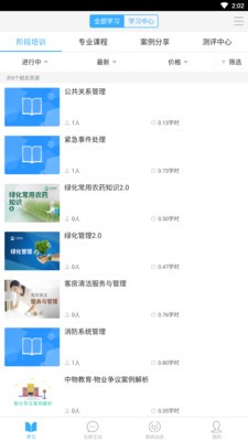 斯马特学院（教学视频）