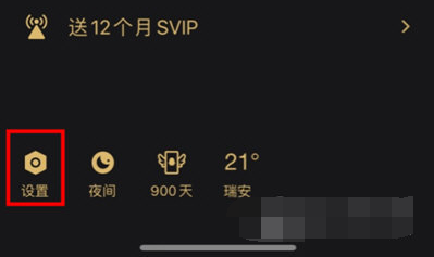 手机QQ好友互动标识怎么关闭