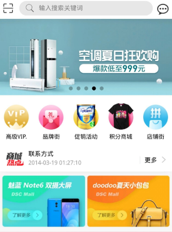 瑾梦商城（购物返利）