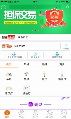 钜豪商城（在线购物）