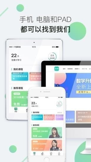 海绵MBA（学习教育）