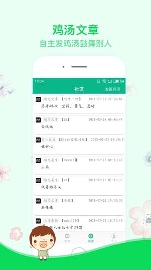 励志演讲（教育学习）