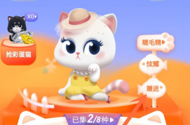 滴滴出行喵喵节怎么赠送好友猫