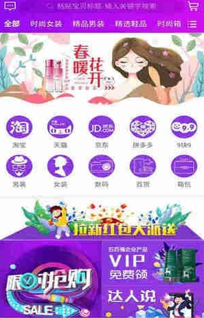 维客特（省钱赚钱）