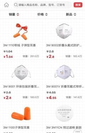 新明辉商城（手机购物）
