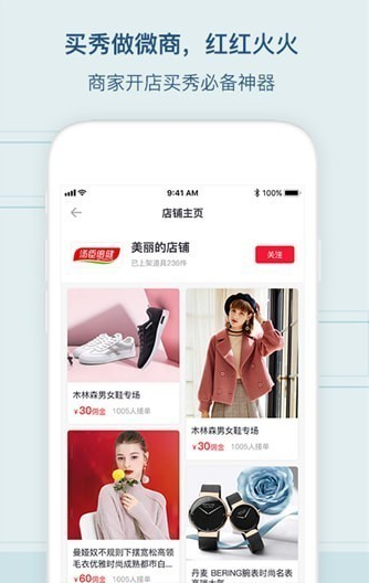 懂秀帝（手机购物）