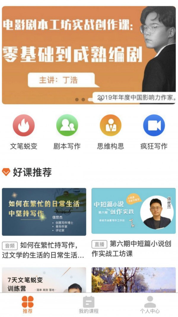来听写作课（作业共享）