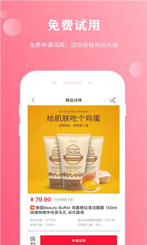粉兔生活（手机购物）