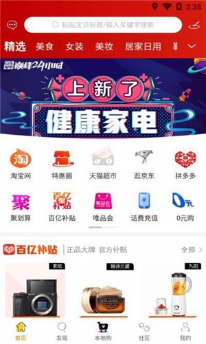 宝多品（优惠券领取）