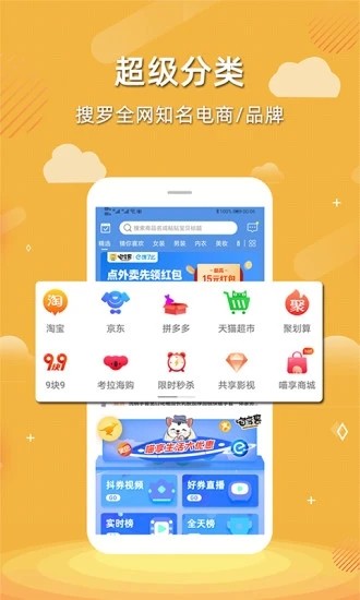 喵享惠（佣金返利）