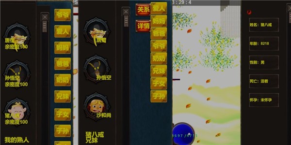 太古未来（冒险角色）