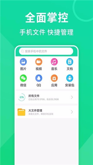 绿色清理大师（防护清理）
