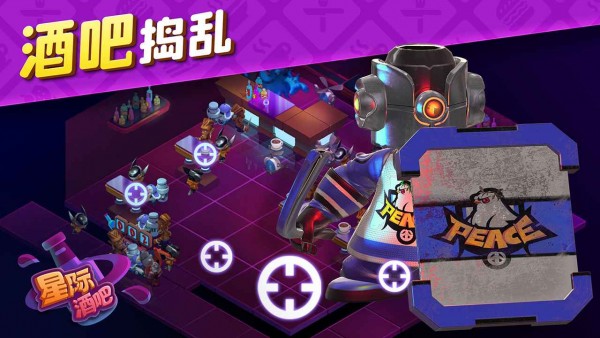 星际酒吧（炫酷经营）