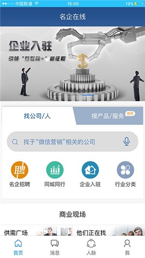 名企在线（信息交流）