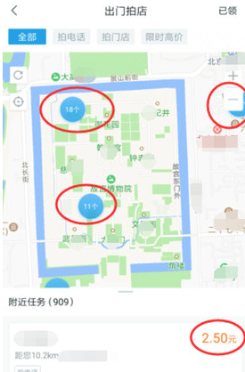 美团拍店任务怎么做