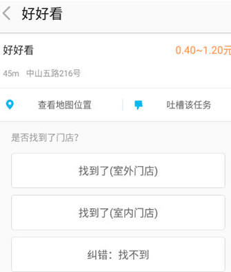 美团拍店任务怎么做