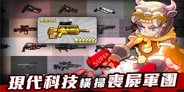 无双弹头（射击三国）
