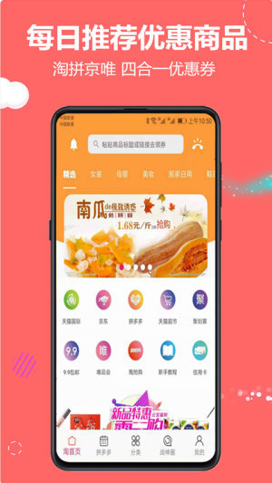 云推宝（推广赚钱）