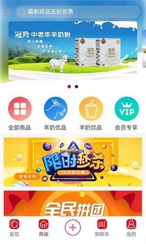 冠羚羊奶站（羊奶商城）