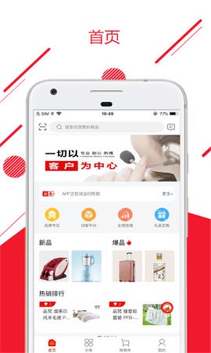 智汇优品（在线购物）