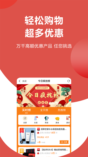 淘拼当家（高佣返利）