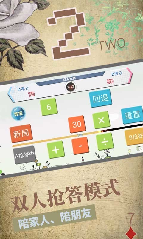 怀旧24点（扑克模拟）