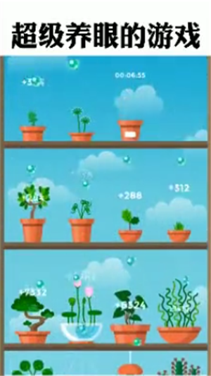 植物日记（养成解压）