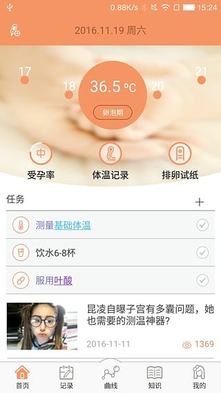 孕橙（助孕服务）